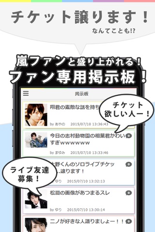 J-POP Newa for 嵐 - ARASHI - 無料で使える嵐ファンのニュースアプリ screenshot 2