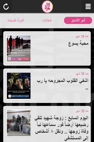 Al Hayat Woman screenshot 2