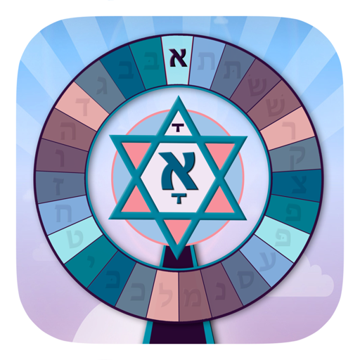 Alef Bet Wheel app icon