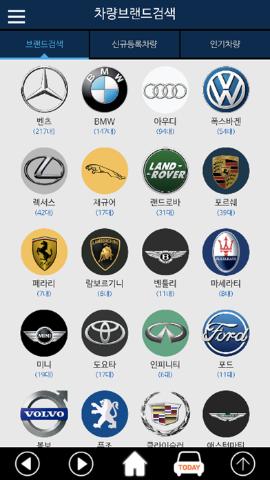 카서울닷컴 iPhone screenshot 2 - Shopping app