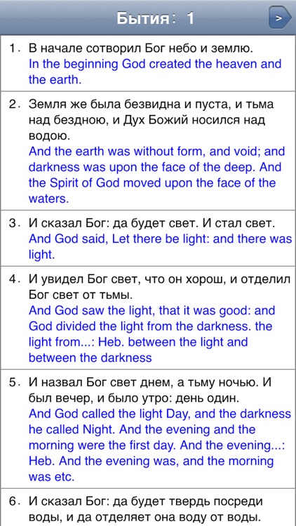 Чтение Библии