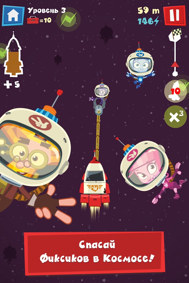 Фиксики: полет на Луну screenshot 2