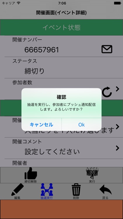 クラウド・シャッフル
