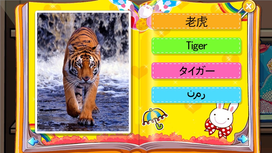 #5. Learn Animals with Sound (iOS) 由: 勇 张