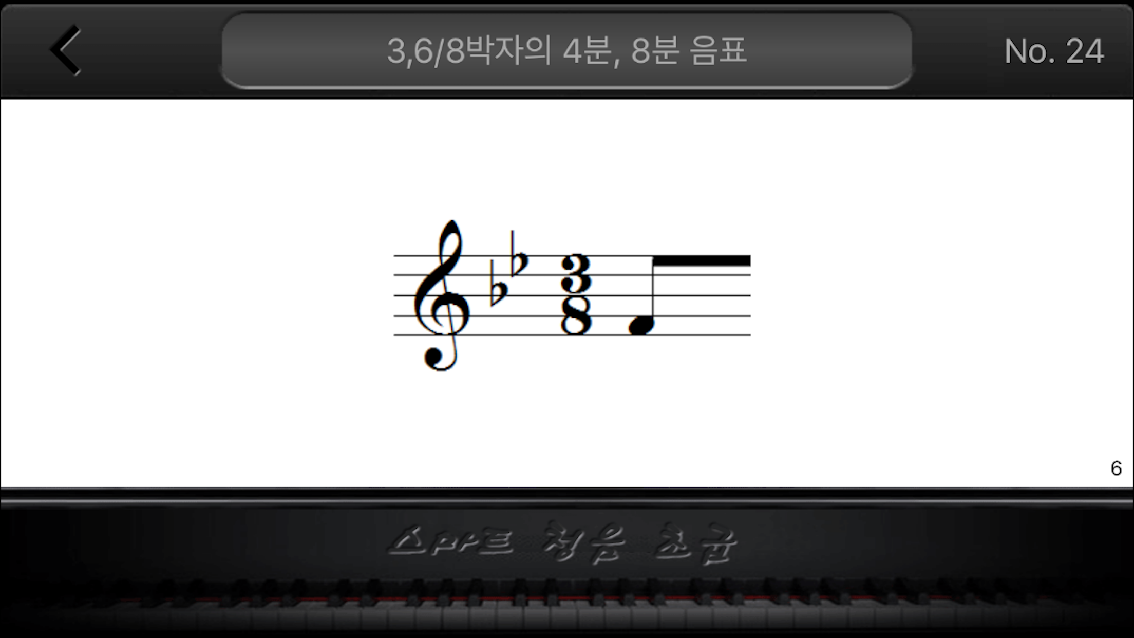 장귀오의 스마트 청음 - 초급 - (free)