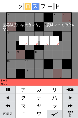 脳トレ！クロスワード - náhled