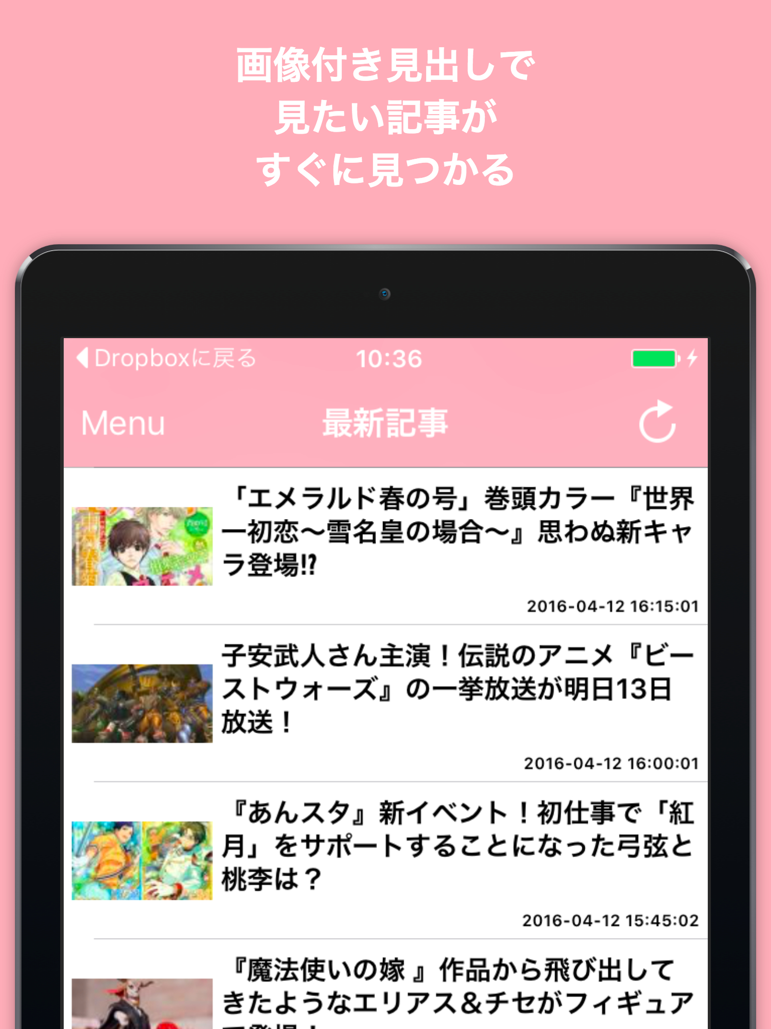 腐女子ブログまとめニュース速報