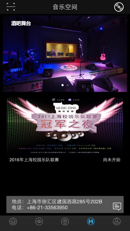 乐王-发现你身边的音乐 screenshot-3