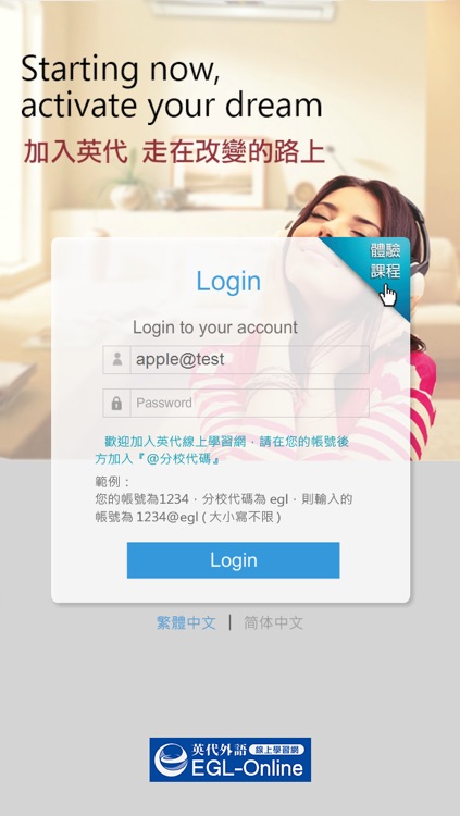 英代線上學習網 手機版