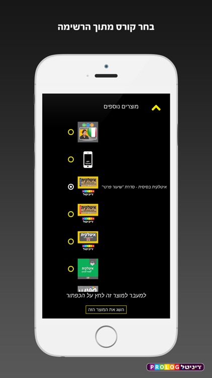 איטלקית לומדים עם פרולוג | 6 מוצרים ללימוד איטלקית באפליקציה אחת screenshot-3