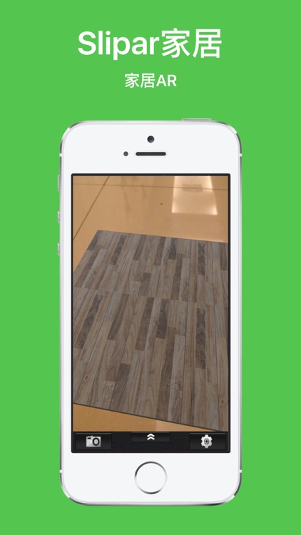 Slipar家居 screenshot-3
