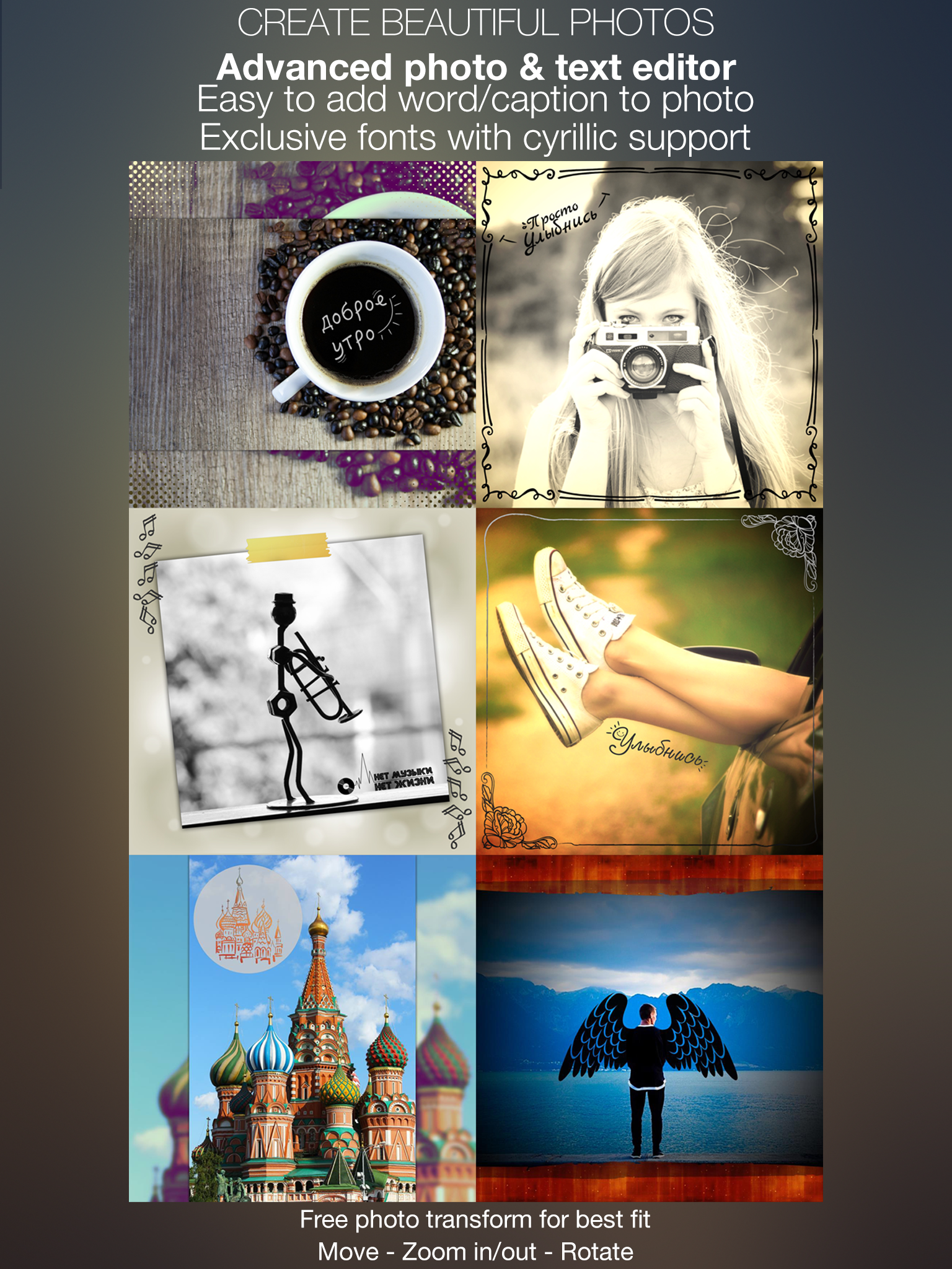 ФотоРоссия Фоторедактор России