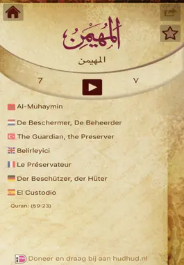 Game screenshot Names of Allah - The 99 beautiful names of Allah s.w.t. hack