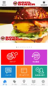 名古屋のグルメバーカー店ソウルダイナーの公式アプリ screenshot #1 for iPhone