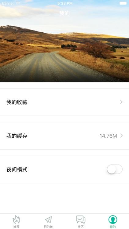 游伴儿 screenshot-3
