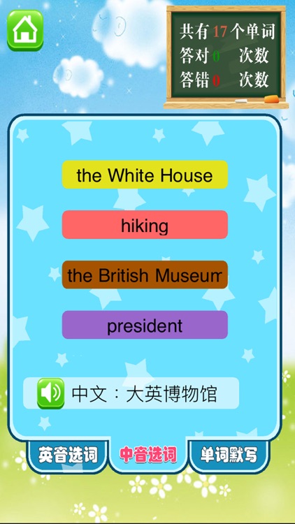 小学英语六年级上册 - 大白兔点读系列 - PEP人教版一起点小学生英语口语 screenshot-4