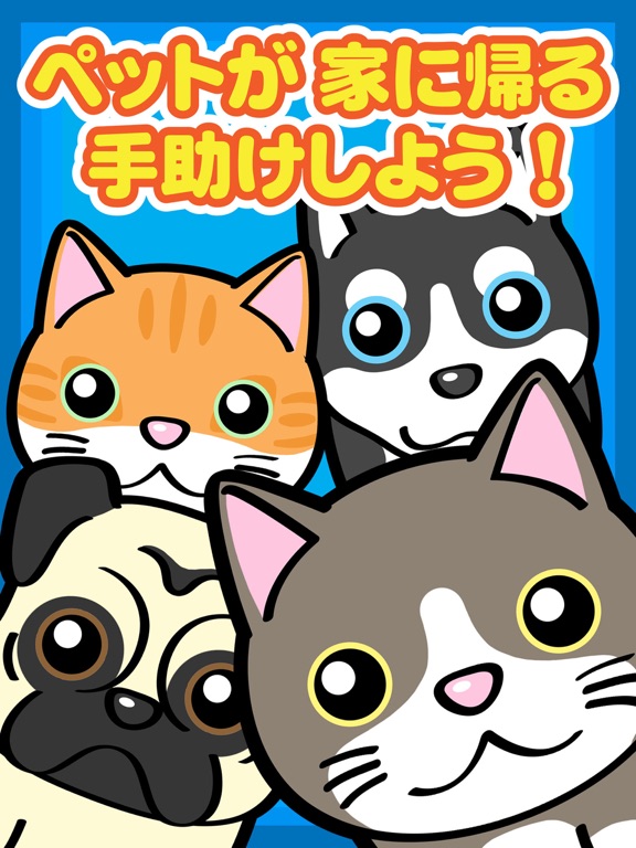 ペットハウスガーデン - リトル フレンドリー 子猫と子犬 ゲーム HDのおすすめ画像1