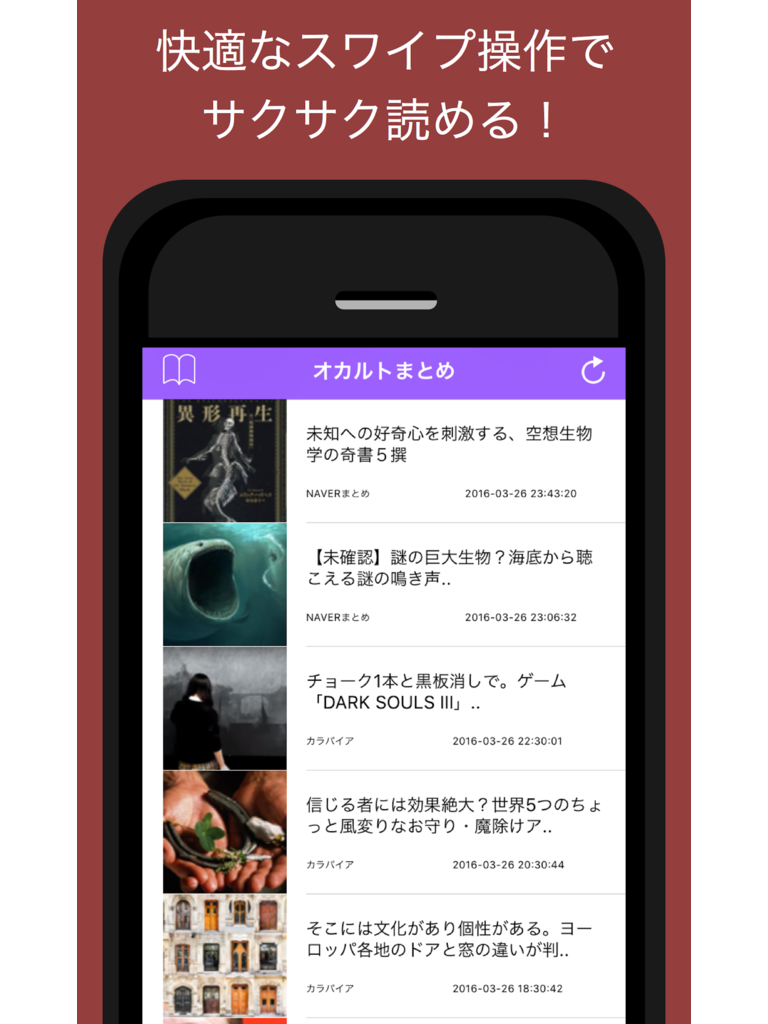 オカルトまとめ - UMA、洒落怖、都市伝説をまとめてお届け