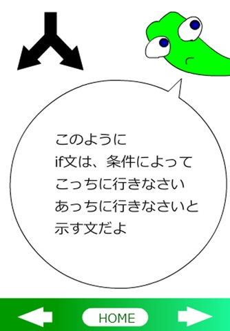 PHPプログラミングマンガ screenshot 2