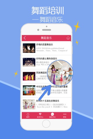舞蹈培训-客户端 screenshot 3