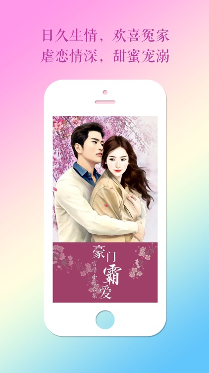 言情小说离线书城—全本电子书阅读器
