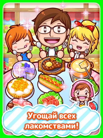 Скриншот из Cooking Mama Let s Cook Puzzle