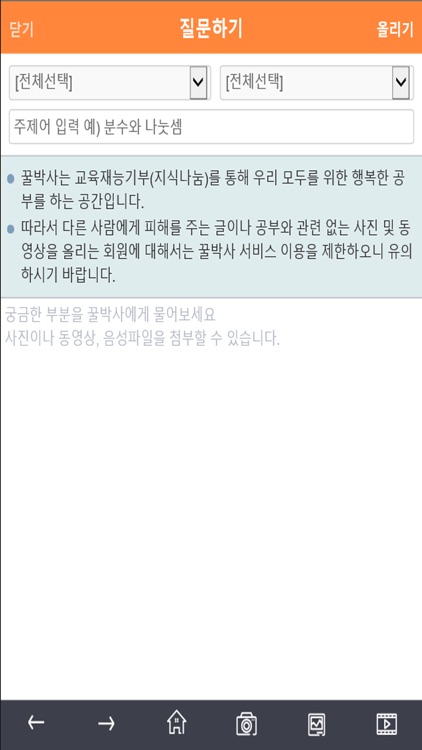 꿀박사2.0 screenshot-4