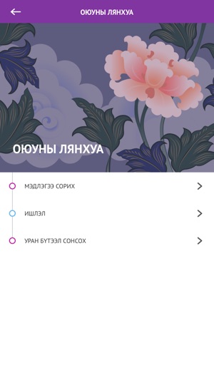 Noyon Hutagt(圖3)-速報App