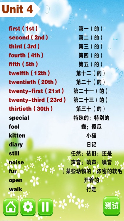 小学生英语口语学习机 - 大白兔点读系列 - PEP人教版三起点五年级下册 screenshot-3