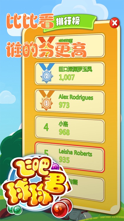 飞吧球球君 screenshot-3