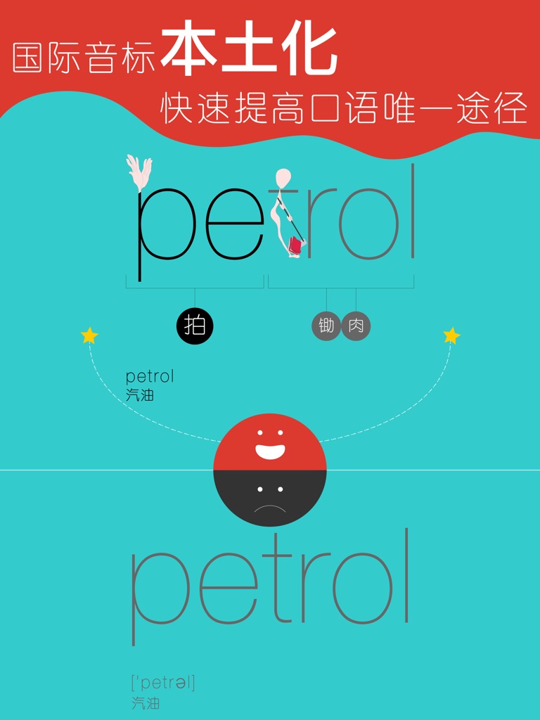 【图】WOAO－初中英语·初二英语上册第7单元（初中英语人教版）(截图3)