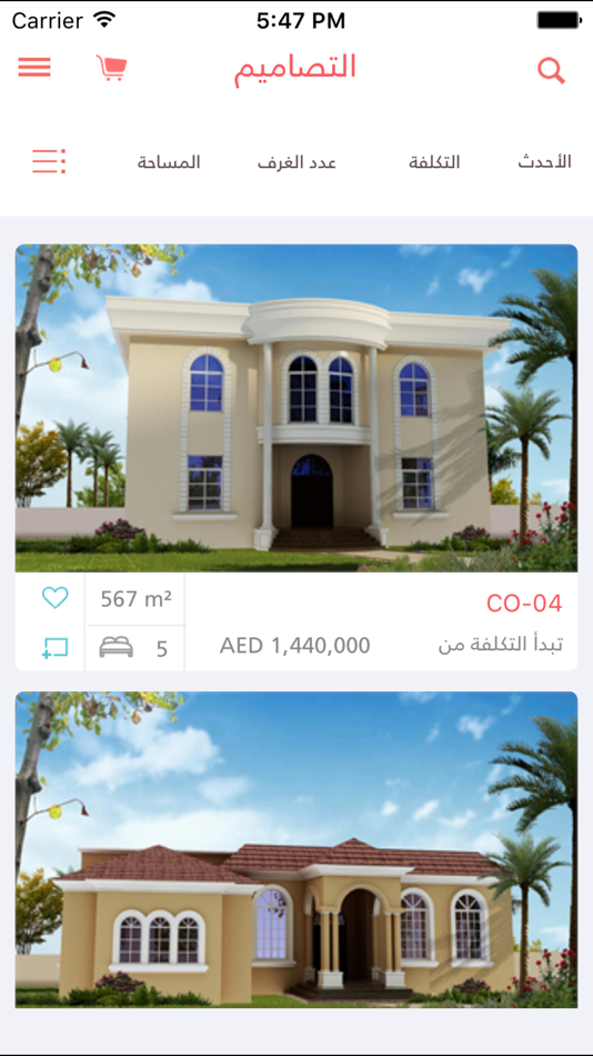 #2. Sakan سكن (iOS) 由: DH Directorate Of Housing