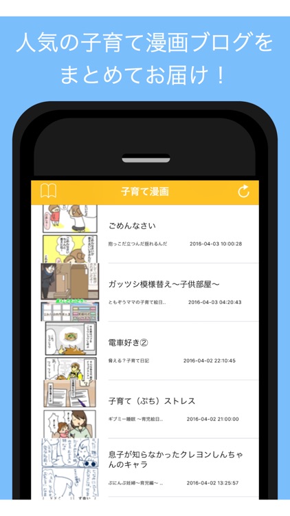 子育て漫画ブログまとめ 人気の子育て漫画ブログをまとめてお届け By Jun Nishio 子育て漫画ブログまとめ 人気の子育て漫画ブログをまとめてお届け By Jun Nishio