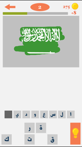 اكشط و احزر الدولة screenshot