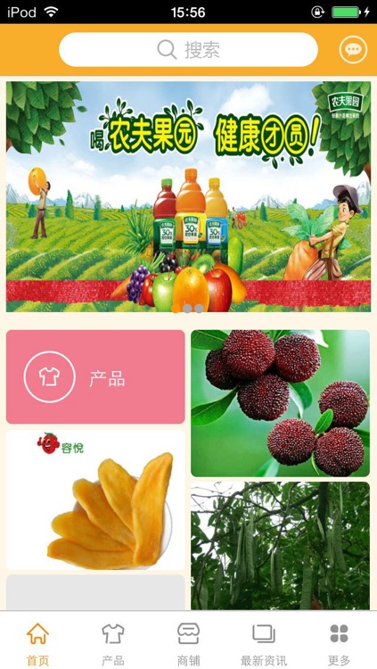 中国果业平台-行业平台