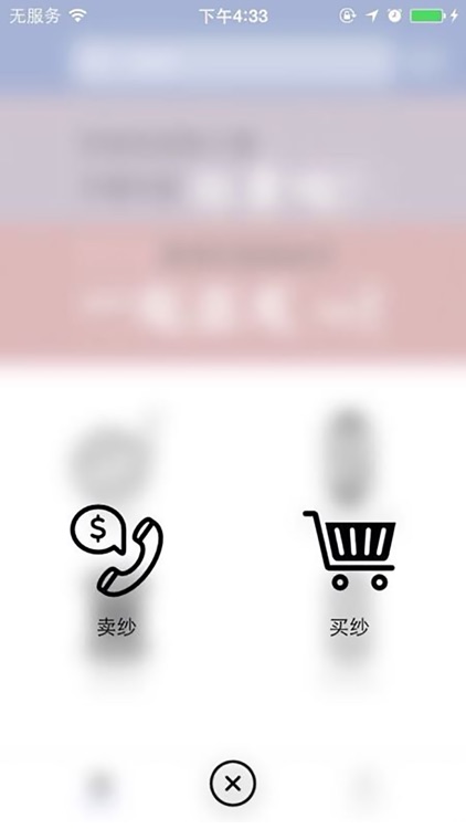 找纱线（官方版）