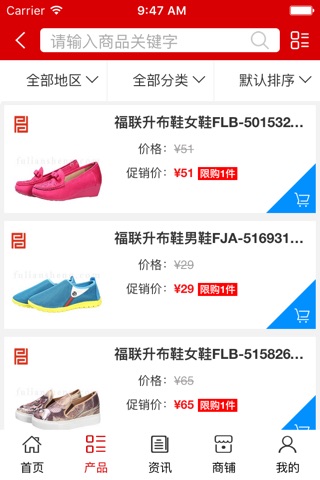 北京布鞋. screenshot 3
