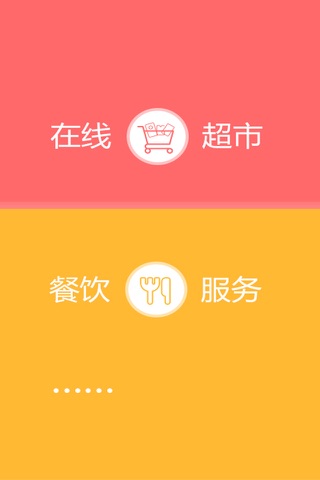 首钢乐享 screenshot 2