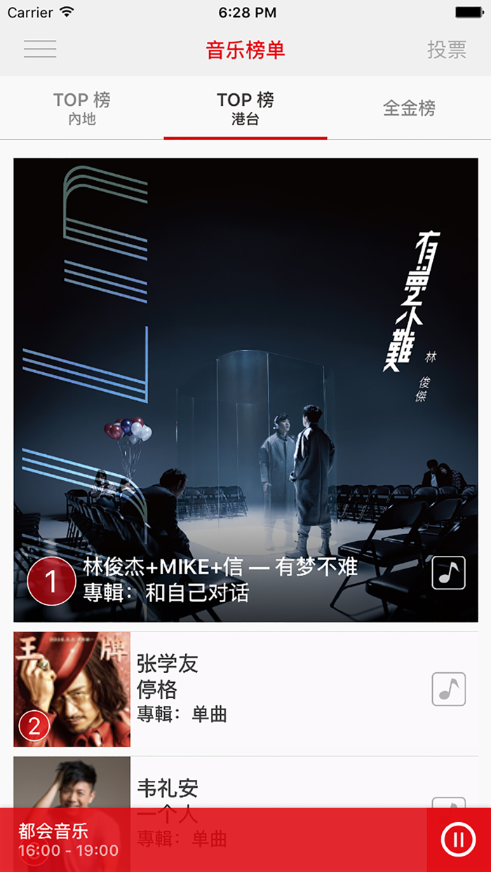 MusicRadio音乐之声
