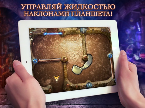 Alchemic Maze на iPad