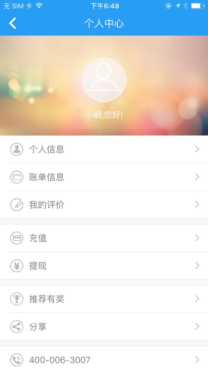 易代送 screenshot-4