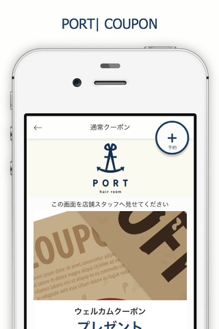 PORT screenshot 4