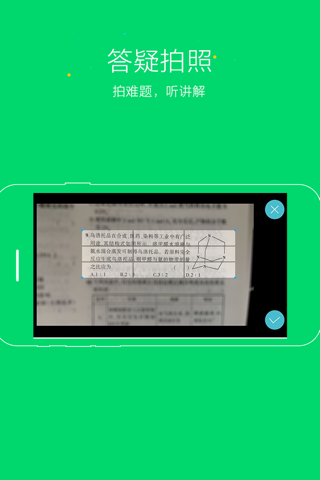 优思答疑 screenshot 3