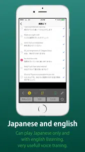 Memorization by Voice for English and Japanese screenshot #6 for iPhone