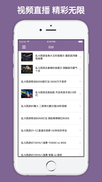 最全攻略 For 乱斗西游2 screenshot-3