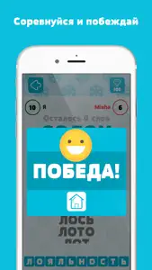 Одним словом - составь или угадай слова из слова screenshot #4 for iPhone