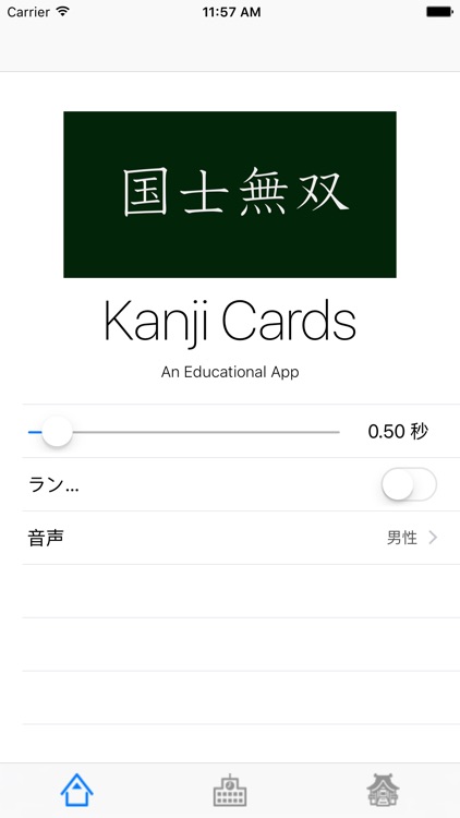 Kanji Flash Card ( Japanese / 漢字 / JLPT 5 Level ) screenshot-4