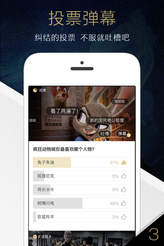 毒药—中国高质量影评书评社区 screenshot 3