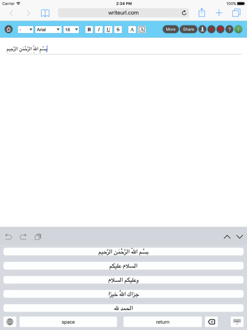 Screenshot #1 for Arabic Muslim Keyboard Pro- Keyboard for common Islamic phrases for non-arabs (جمل الإسلامية)