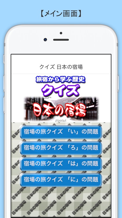 クイズ 日本の宿場